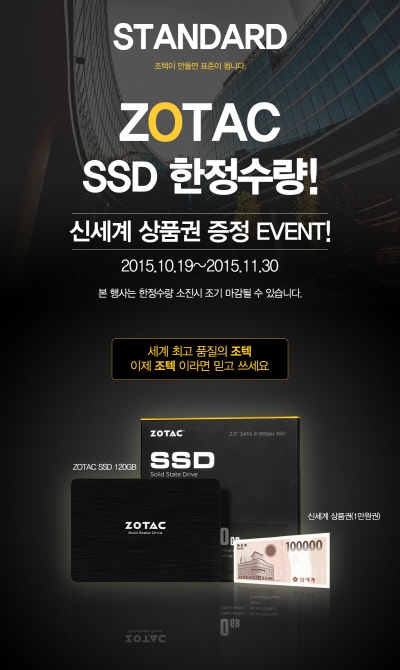  SSD 120GB, 10,000 ǰ  ̺Ʈ 